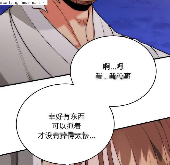 韩国漫画神雕闯都市/强雕：都市润女传说韩漫_神雕闯都市/强雕：都市润女传说-第12话在线免费阅读-韩国漫画-第40张图片