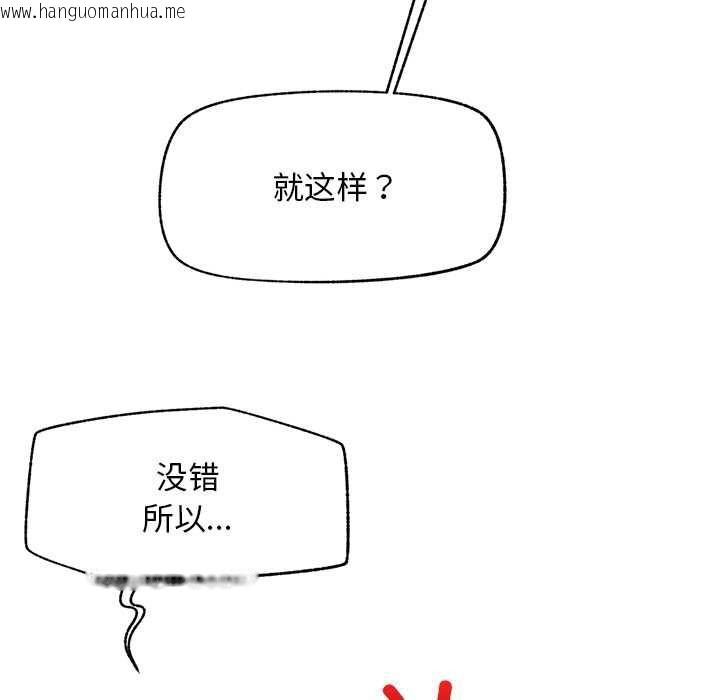 韩国漫画超导体觉醒/超导体大叔韩漫_超导体觉醒/超导体大叔-第12话在线免费阅读-韩国漫画-第66张图片