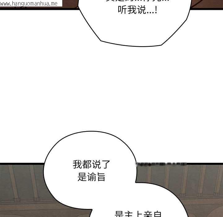 韩国漫画亲密宝鉴韩漫_亲密宝鉴-第42话在线免费阅读-韩国漫画-第71张图片