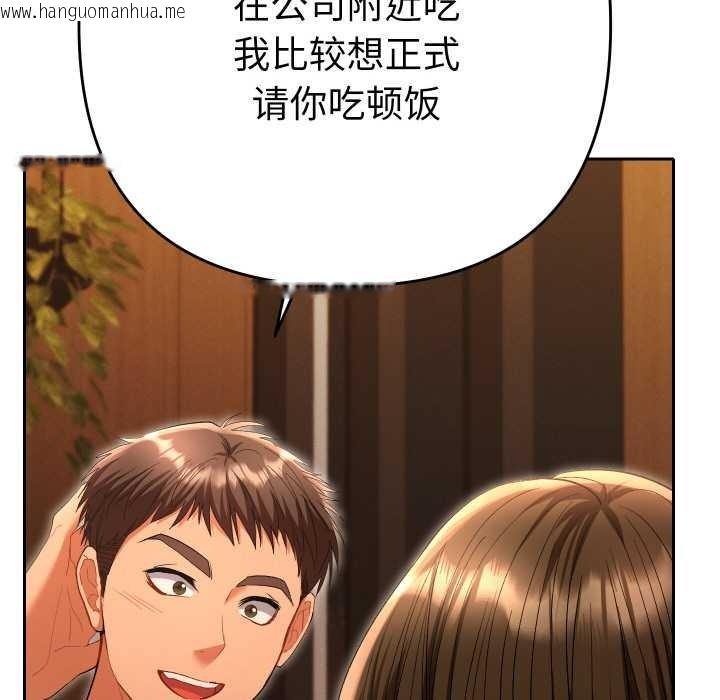 韩国漫画她们教会我的事/全员交往中韩漫_她们教会我的事/全员交往中-第5话在线免费阅读-韩国漫画-第125张图片