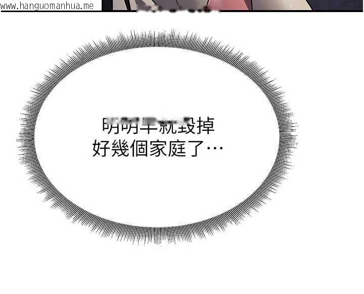 韩国漫画炼欲:色魔再临韩漫_炼欲:色魔再临-第15话-要「干」也是有原则的在线免费阅读-韩国漫画-第170张图片