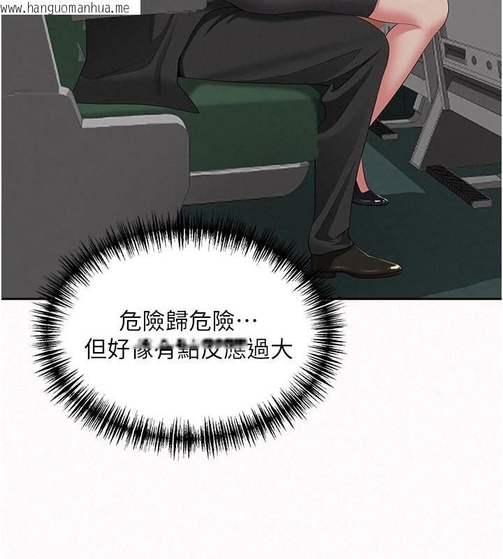 韩国漫画罪爱人妻韩漫_罪爱人妻-第1话-火车上的隐密贴贴在线免费阅读-韩国漫画-第107张图片