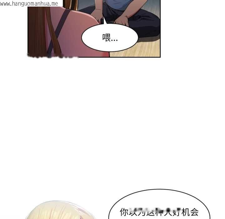 韩国漫画她的直播间韩漫_她的直播间-第33话在线免费阅读-韩国漫画-第63张图片