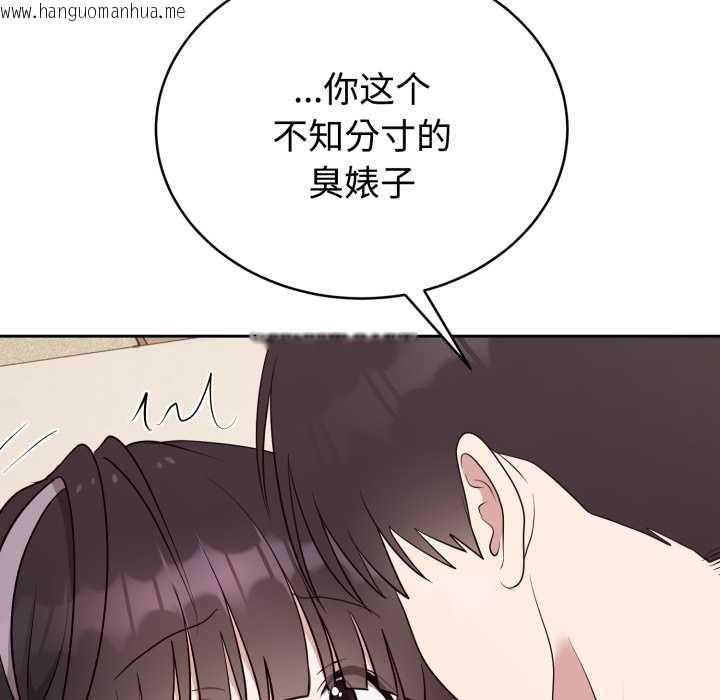 韩国漫画难言之秘韩漫_难言之秘-第23话在线免费阅读-韩国漫画-第133张图片