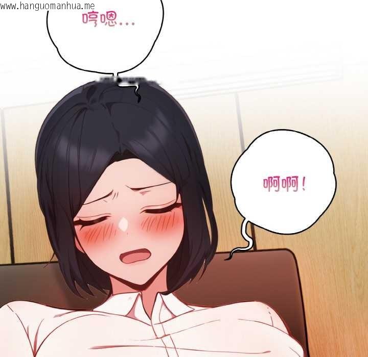 韩国漫画欲演越烈/捕捉美少女韩漫_欲演越烈/捕捉美少女-第13话在线免费阅读-韩国漫画-第79张图片