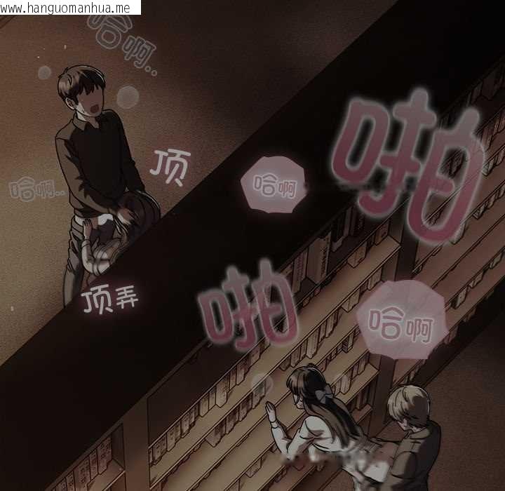 韩国漫画请弄脏我的女朋友韩漫_请弄脏我的女朋友-第26话在线免费阅读-韩国漫画-第87张图片