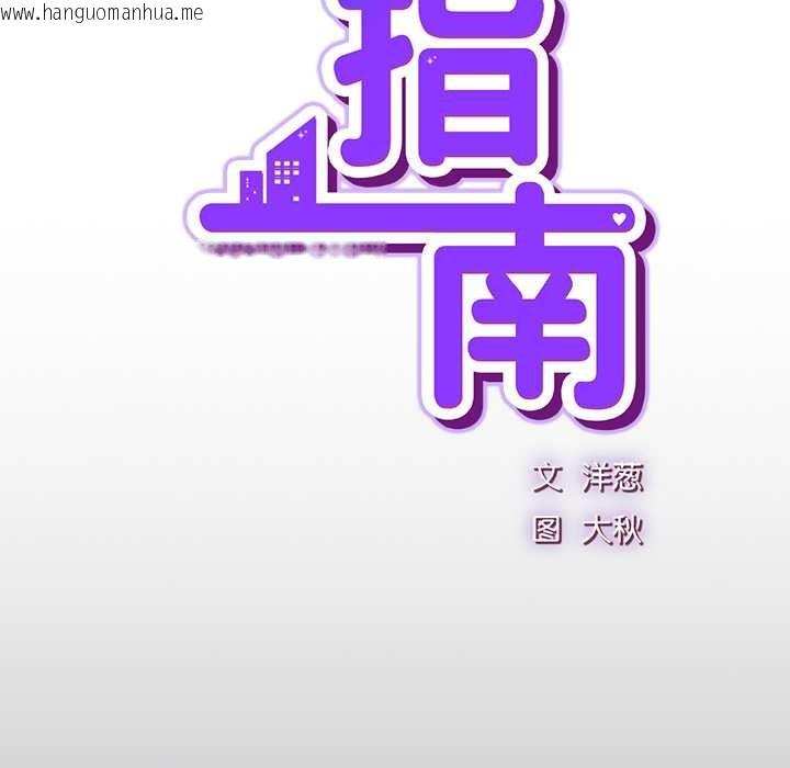 韩国漫画摸鱼生存指南/上班不要太认真韩漫_摸鱼生存指南/上班不要太认真-第21话在线免费阅读-韩国漫画-第63张图片