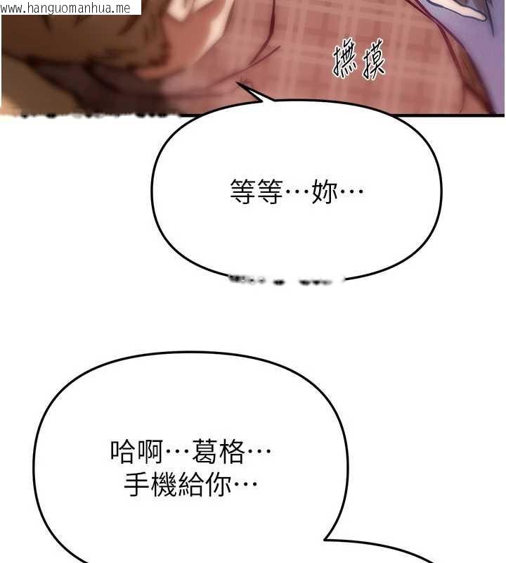 韩国漫画Beautiful-Days韩漫_Beautiful-Days-第56话-边看我羞耻的模样边插入在线免费阅读-韩国漫画-第116张图片