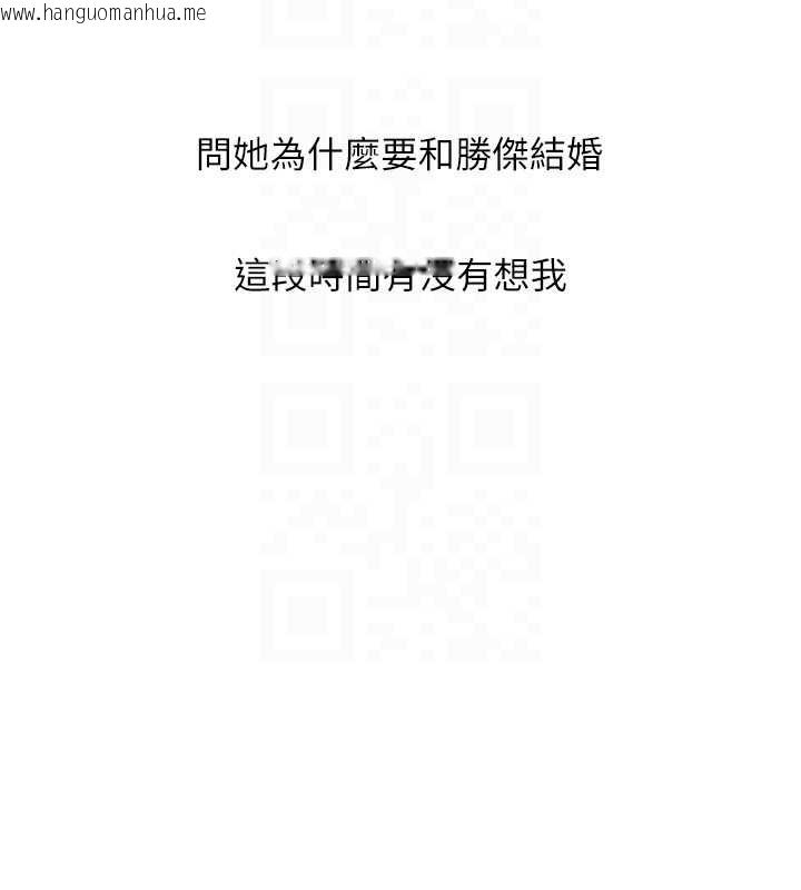 韩国漫画恋爱大富翁韩漫_恋爱大富翁-第42话-我愿意为妳勇敢一次在线免费阅读-韩国漫画-第110张图片