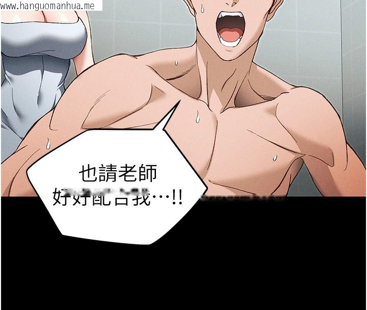 韩国漫画太妹攻略指南韩漫_太妹攻略指南-第45话-试图越狱的奴隶们在线免费阅读-韩国漫画-第44张图片