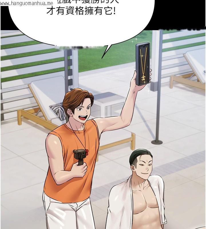 韩国漫画极乐泳池趴韩漫_极乐泳池趴-第2话-欢迎来到金钱至上的世界在线免费阅读-韩国漫画-第97张图片