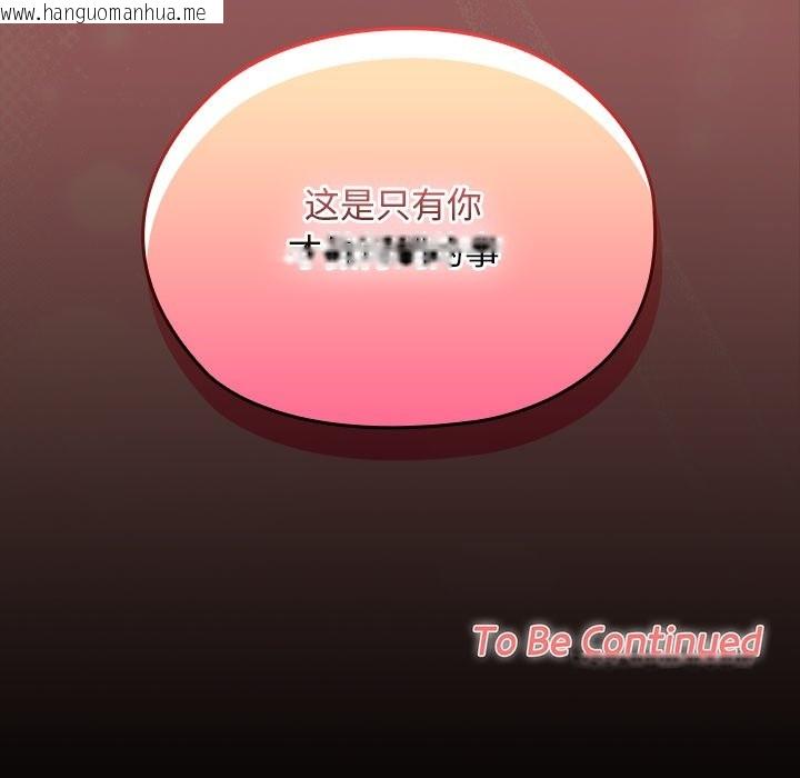 韩国漫画校花的双面生活韩漫_校花的双面生活-第11话在线免费阅读-韩国漫画-第166张图片