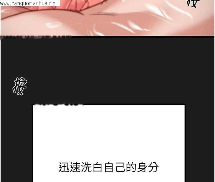 韩国漫画掠夺行动韩漫_掠夺行动-第78话-要满足我不容易哦在线免费阅读-韩国漫画-第92张图片