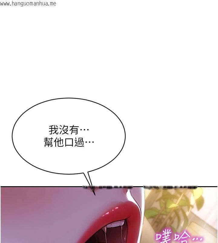 韩国漫画单身即纵欲韩漫_单身即纵欲-第23话-嘴上说不要还骑得这么骚!在线免费阅读-韩国漫画-第43张图片