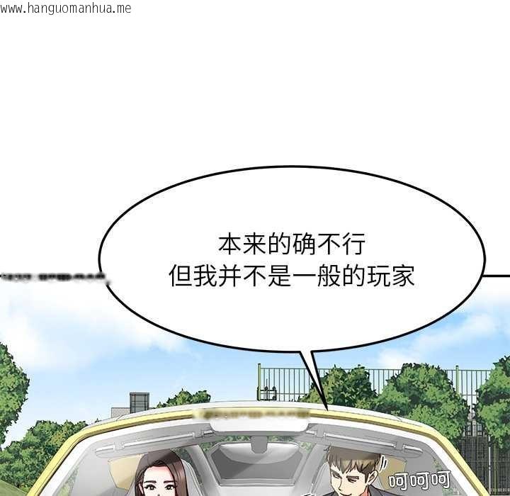 韩国漫画后宫之王韩漫_后宫之王-第58话在线免费阅读-韩国漫画-第90张图片