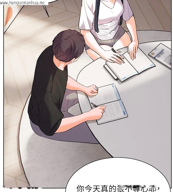 韩国漫画老师的亲密指导韩漫_老师的亲密指导-第71话-一日限定女仆学堂在线免费阅读-韩国漫画-第157张图片