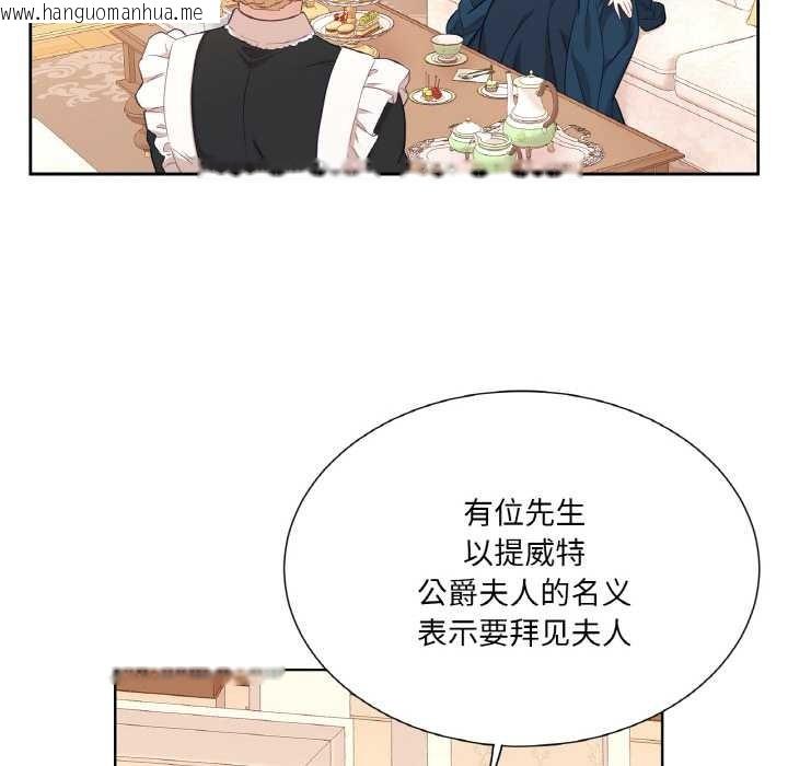 韩国漫画吉赛儿之血韩漫_吉赛儿之血-第22话在线免费阅读-韩国漫画-第59张图片