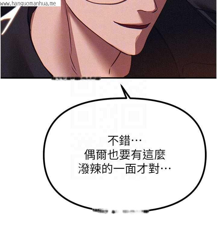 韩国漫画Beautiful-Days韩漫_Beautiful-Days-第55话-妳的开关被打开了呢在线免费阅读-韩国漫画-第144张图片