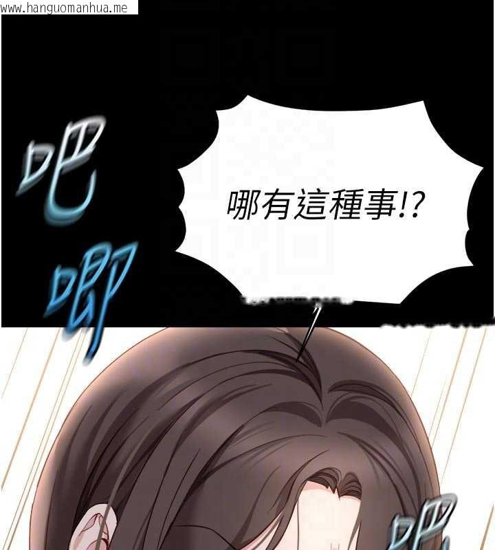 韩国漫画鲁蛇社畜的金手指韩漫_鲁蛇社畜的金手指-第43话-败给组长的秘密武器在线免费阅读-韩国漫画-第67张图片