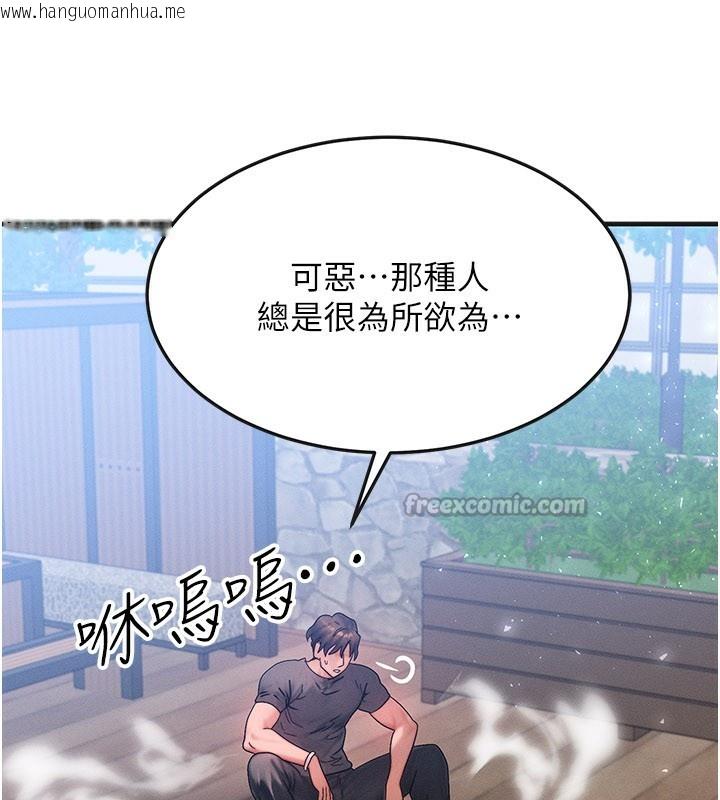 韩国漫画等价交换人生韩漫_等价交换人生-第34话-心怀不轨的电影院约会在线免费阅读-韩国漫画-第84张图片