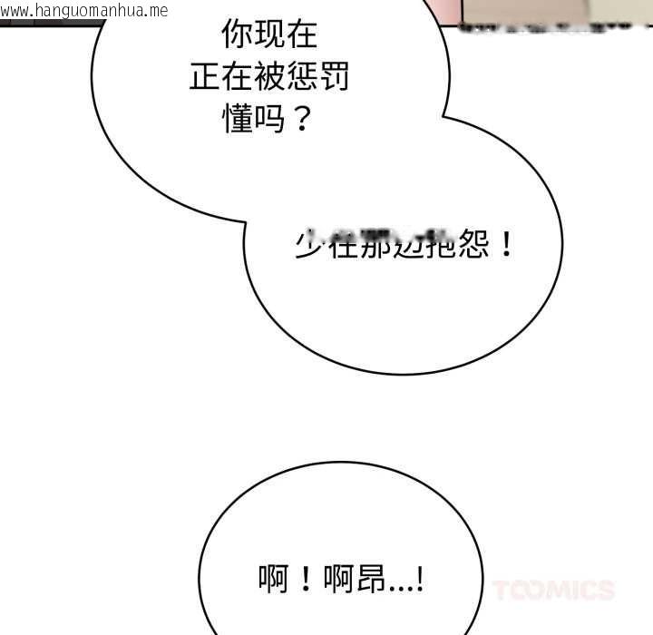 韩国漫画难言之秘韩漫_难言之秘-第22话在线免费阅读-韩国漫画-第120张图片