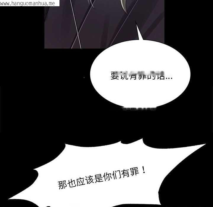 韩国漫画小姐韩漫_小姐-第93话在线免费阅读-韩国漫画-第96张图片