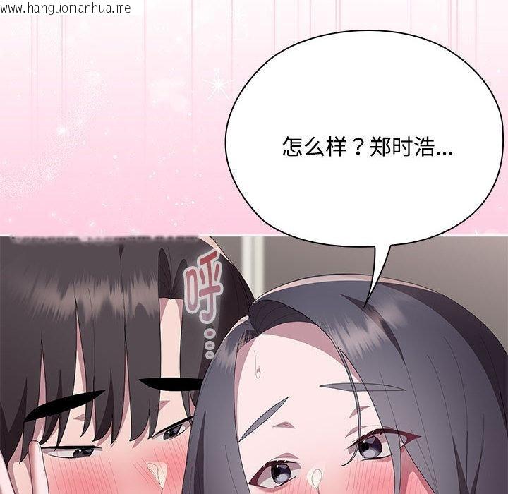 韩国漫画大企业里的小秘密/在大企业当废柴韩漫_大企业里的小秘密/在大企业当废柴-第59话在线免费阅读-韩国漫画-第73张图片