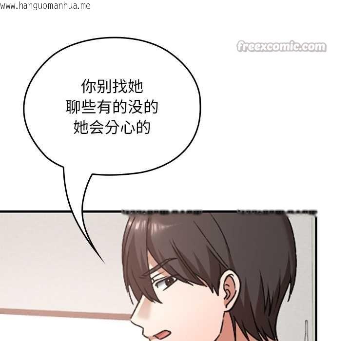 韩国漫画校花的双面生活韩漫_校花的双面生活-第11话在线免费阅读-韩国漫画-第42张图片