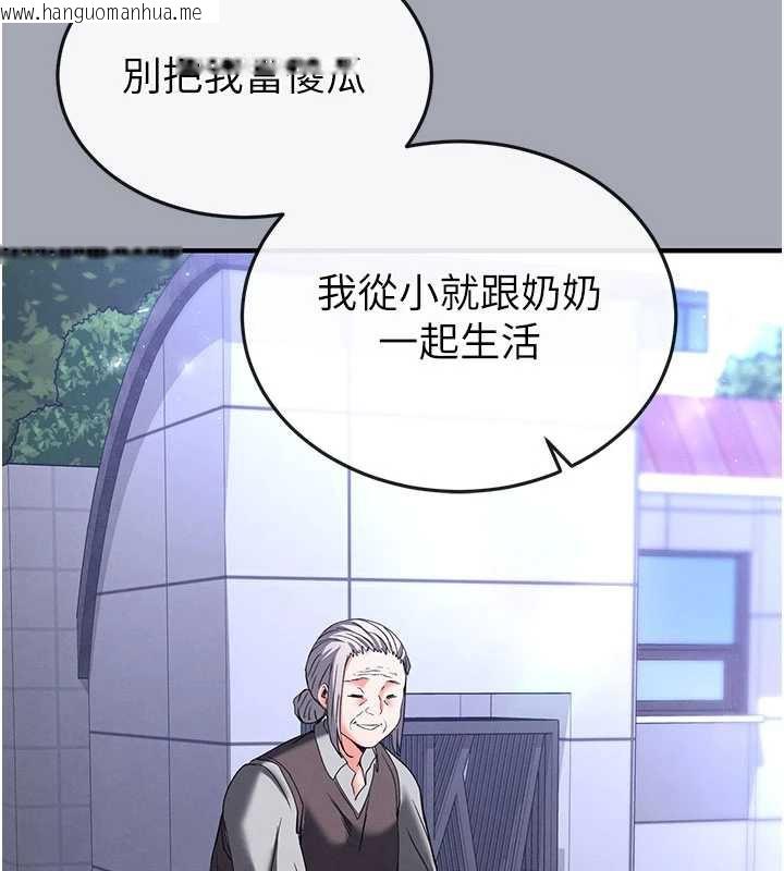 韩国漫画末日雕堡韩漫_末日雕堡-第51话-被迫在家人面前肛交在线免费阅读-韩国漫画-第159张图片