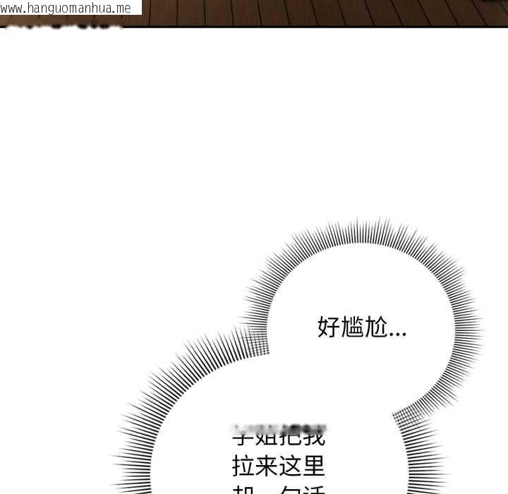 韩国漫画调教开关：第二季韩漫_调教开关：第二季-第9话在线免费阅读-韩国漫画-第6张图片