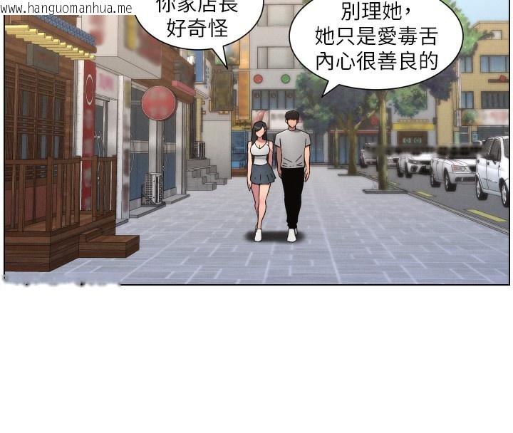 韩国漫画兄妹的秘密授课韩漫_兄妹的秘密授课-第80话-第一次在街上爱的碰撞在线免费阅读-韩国漫画-第64张图片