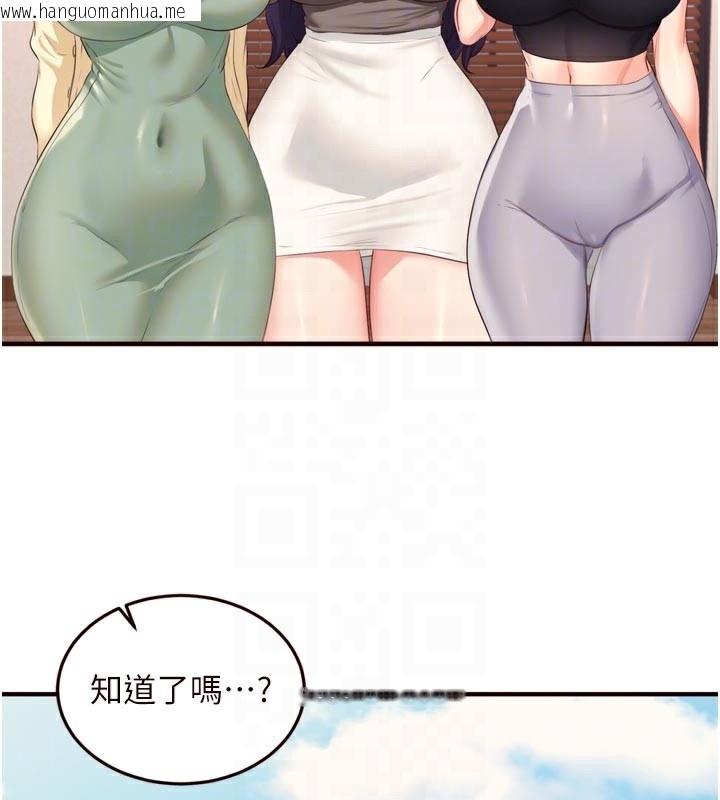 韩国漫画熟女自助餐韩漫_熟女自助餐-第59话-与阿姨们的性爱马拉松在线免费阅读-韩国漫画-第120张图片