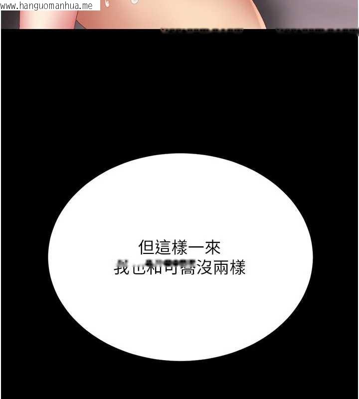 韩国漫画复仇母女丼韩漫_复仇母女丼-第125话-放不下的单方面暧昧在线免费阅读-韩国漫画-第91张图片