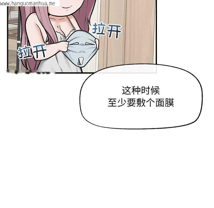 韩国漫画超导体觉醒/超导体大叔韩漫_超导体觉醒/超导体大叔-第12话在线免费阅读-韩国漫画-第125张图片