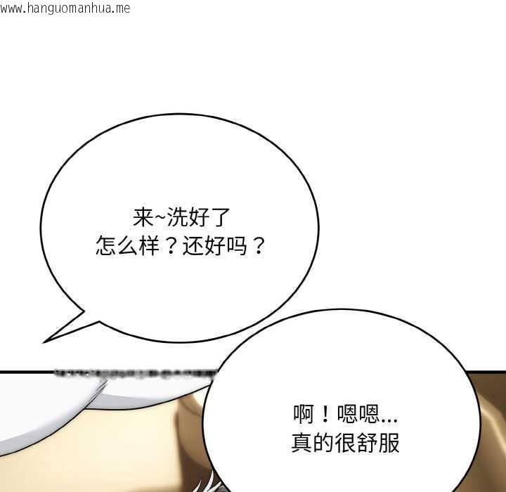 韩国漫画神雕闯都市/强雕：都市润女传说韩漫_神雕闯都市/强雕：都市润女传说-第14话在线免费阅读-韩国漫画-第22张图片