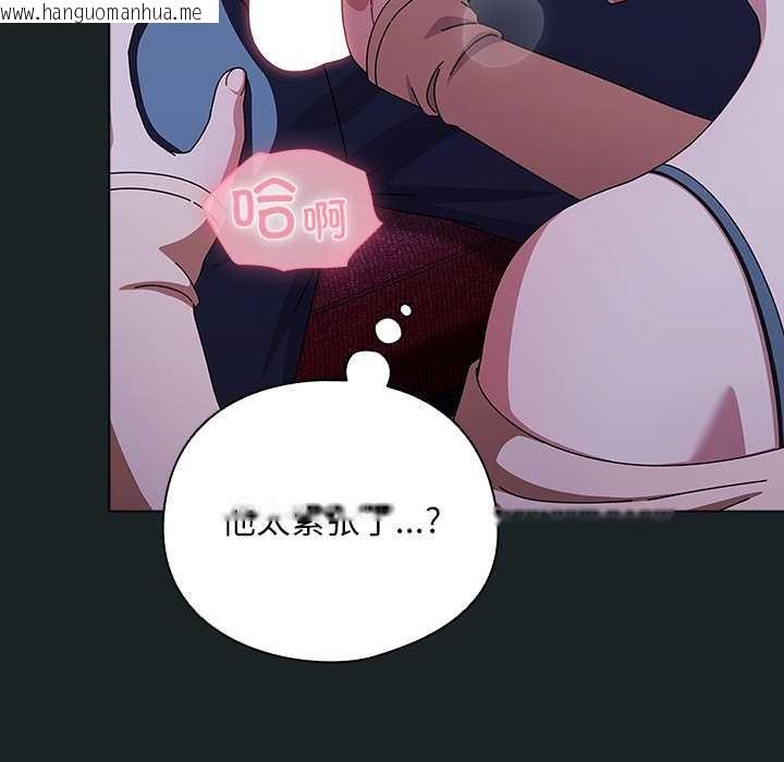 韩国漫画请弄脏我的女朋友韩漫_请弄脏我的女朋友-第26话在线免费阅读-韩国漫画-第58张图片