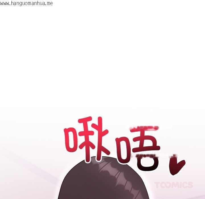 韩国漫画难言之秘韩漫_难言之秘-第24话在线免费阅读-韩国漫画-第48张图片