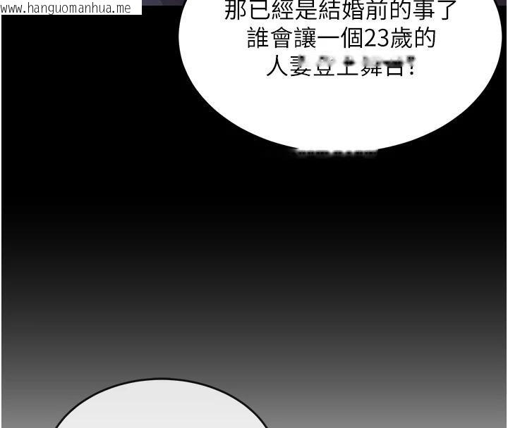 韩国漫画衣锦还乡韩漫_衣锦还乡-第18话-猛烈爆发的母乳喷泉在线免费阅读-韩国漫画-第97张图片