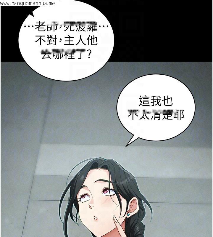 韩国漫画太妹攻略指南韩漫_太妹攻略指南-第44话-实行逃脱计划在线免费阅读-韩国漫画-第127张图片