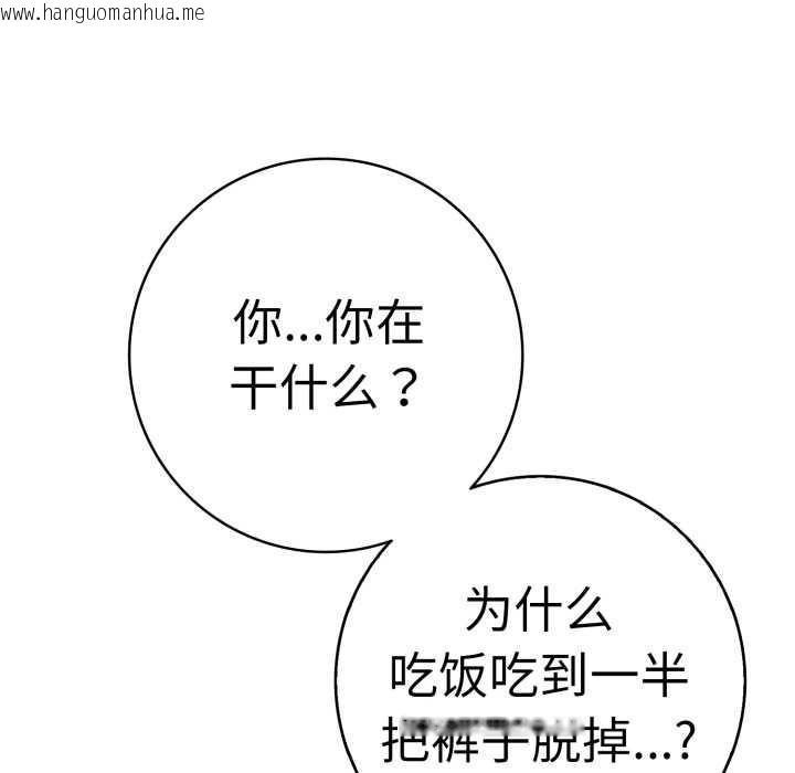 韩国漫画再爱我一次韩漫_再爱我一次-第41话在线免费阅读-韩国漫画-第144张图片