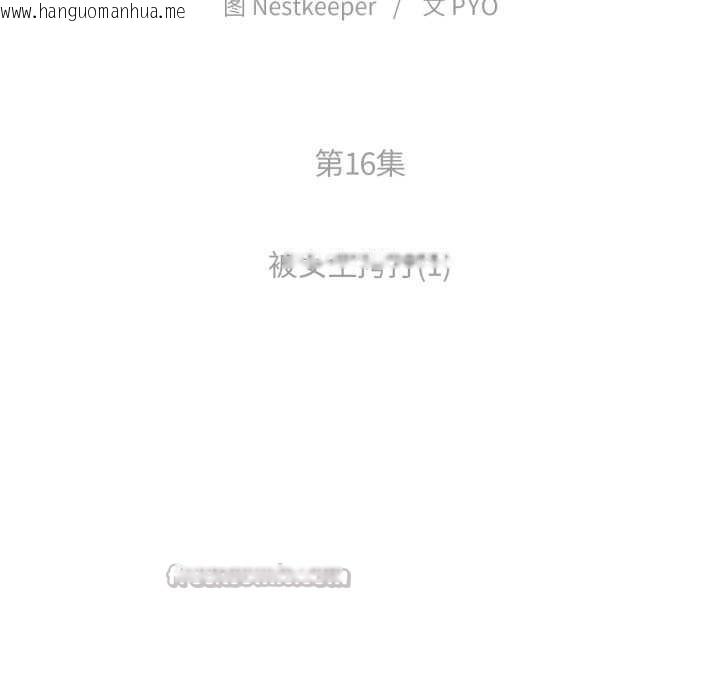 韩国漫画难以置信的故事！韩漫_难以置信的故事！-第16话在线免费阅读-韩国漫画-第15张图片