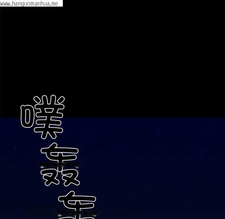 韩国漫画黑道X上班族/我身体里的那个家伙韩漫_黑道X上班族/我身体里的那个家伙-第32话在线免费阅读-韩国漫画-第108张图片