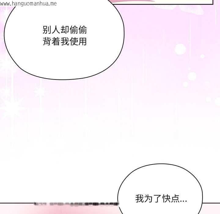韩国漫画大企业里的小秘密/在大企业当废柴韩漫_大企业里的小秘密/在大企业当废柴-第58话在线免费阅读-韩国漫画-第158张图片