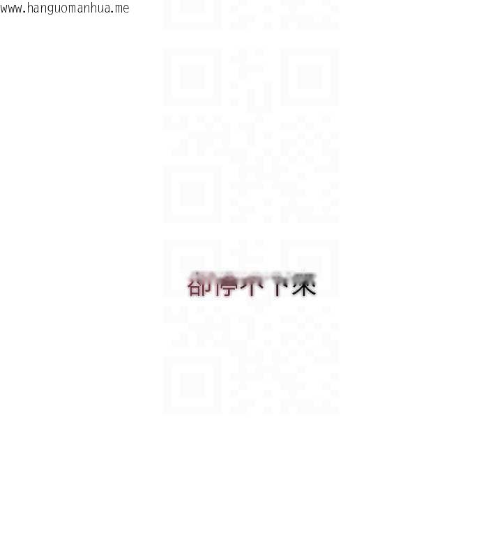 韩国漫画花容湿色:取花点韩漫_花容湿色:取花点-第76话-这就是取花点的力量…?在线免费阅读-韩国漫画-第49张图片