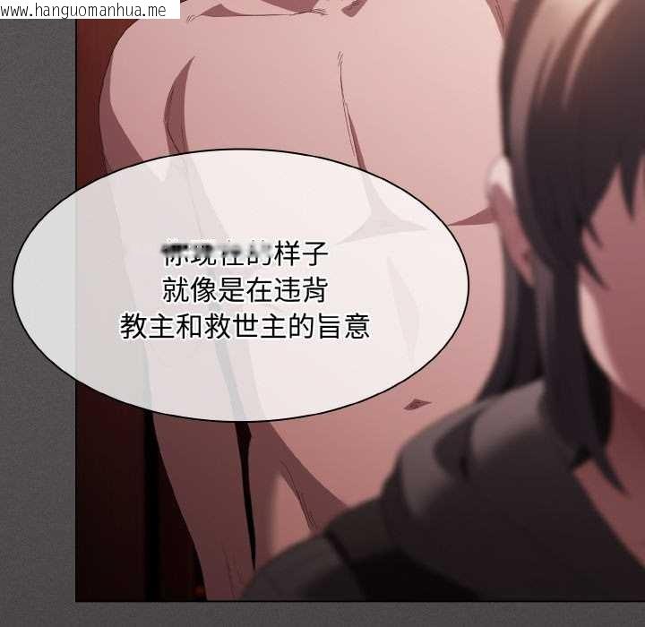 韩国漫画神圣陷阱韩漫_神圣陷阱-第16话在线免费阅读-韩国漫画-第60张图片