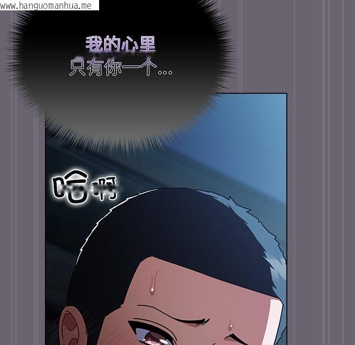 韩国漫画请弄脏我的女朋友韩漫_请弄脏我的女朋友-第28话在线免费阅读-韩国漫画-第97张图片