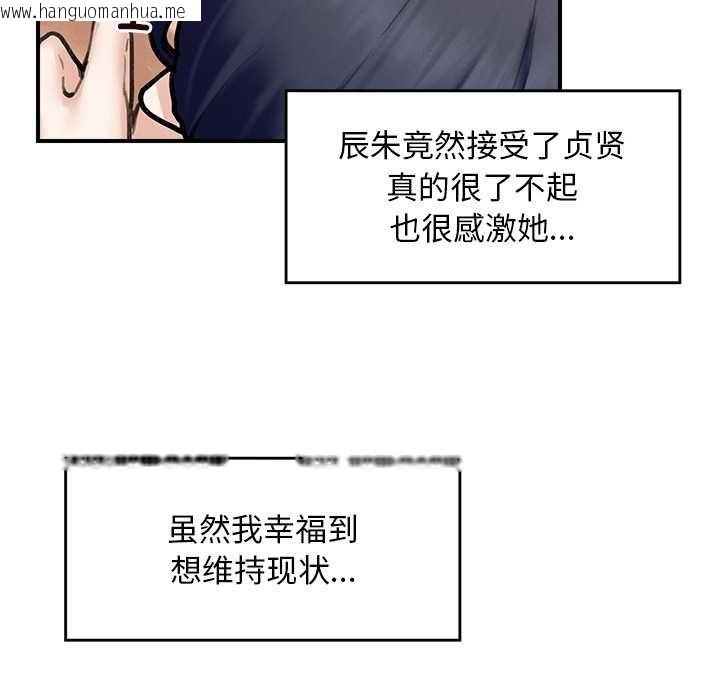 韩国漫画超导体觉醒/超导体大叔韩漫_超导体觉醒/超导体大叔-第11话在线免费阅读-韩国漫画-第95张图片