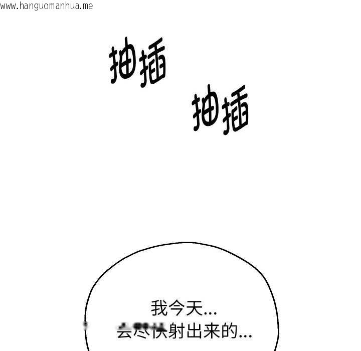 韩国漫画重生之长枪无敌韩漫_重生之长枪无敌-第77话在线免费阅读-韩国漫画-第76张图片