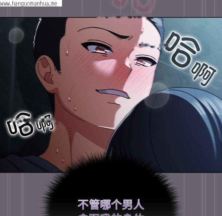 韩国漫画请弄脏我的女朋友韩漫_请弄脏我的女朋友-第28话在线免费阅读-韩国漫画-第129张图片