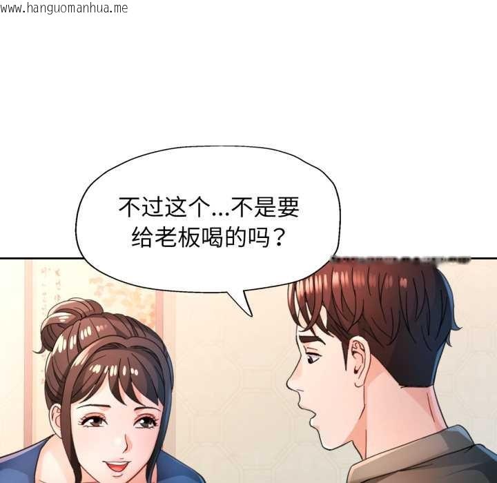 韩国漫画脱轨关系韩漫_脱轨关系-第76话在线免费阅读-韩国漫画-第116张图片